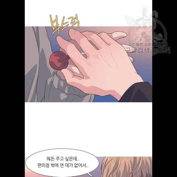 소심한 팔레트 83화 57
