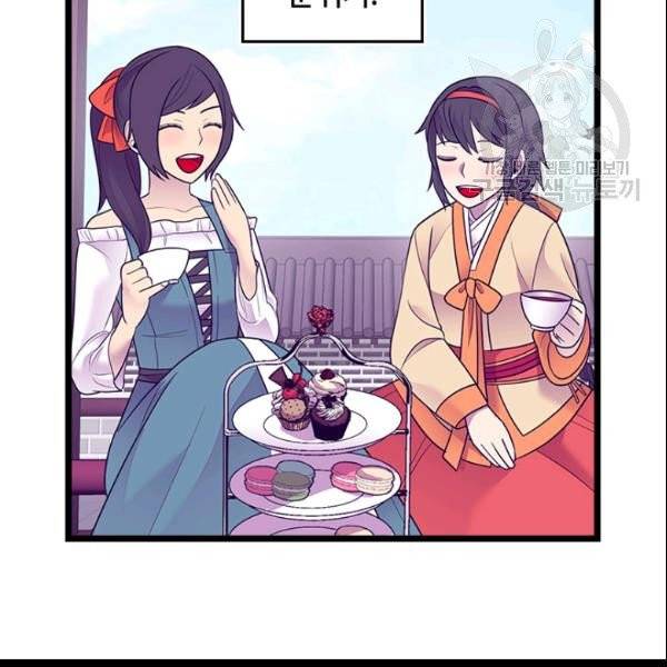 왕의 딸로 태어났다고 합니다 시즌4 77화 6