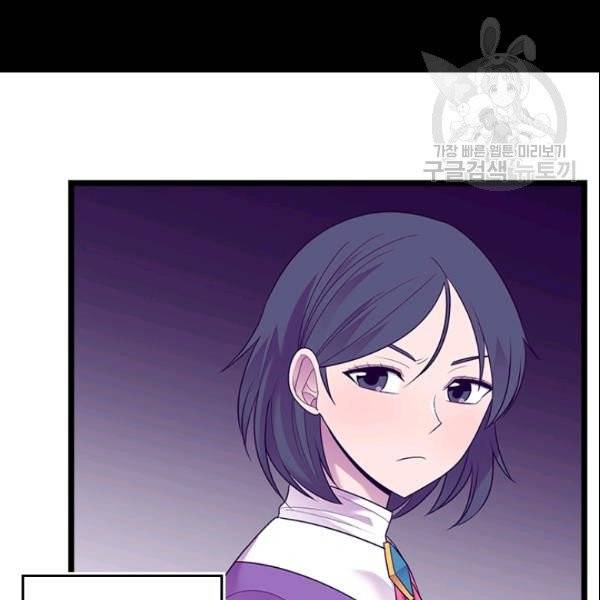 왕의 딸로 태어났다고 합니다 시즌4 77화 7