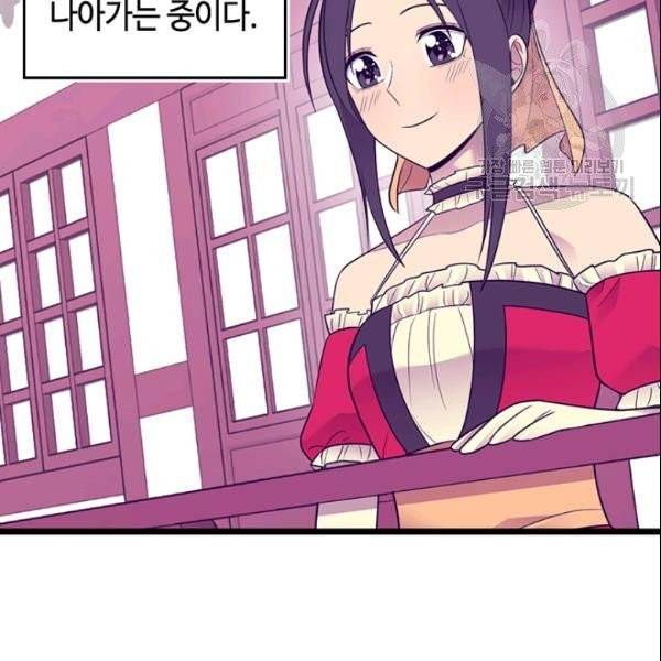 왕의 딸로 태어났다고 합니다 시즌4 77화 9