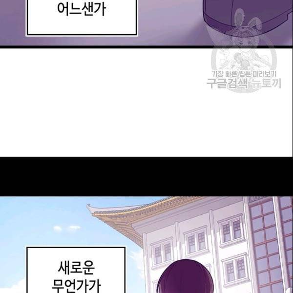 왕의 딸로 태어났다고 합니다 시즌4 77화 11