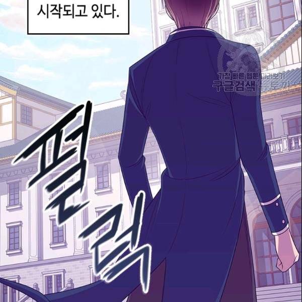 왕의 딸로 태어났다고 합니다 시즌4 77화 12