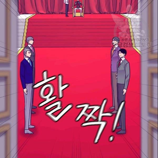왕의 딸로 태어났다고 합니다 시즌4 77화 15