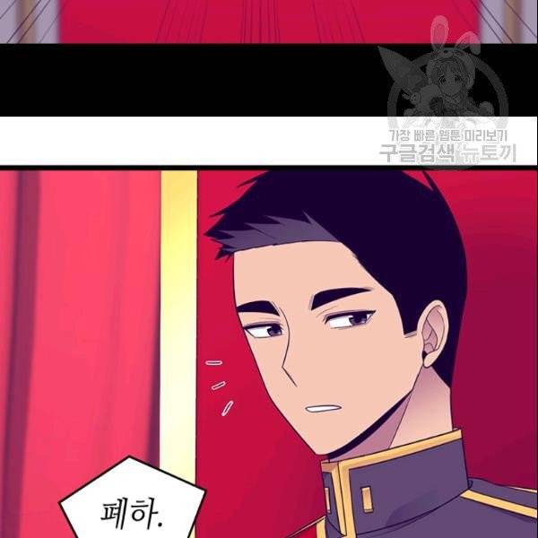 왕의 딸로 태어났다고 합니다 시즌4 77화 16