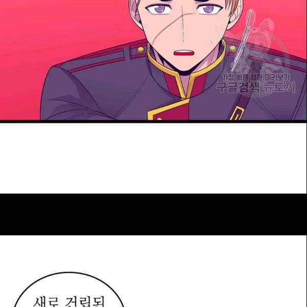 왕의 딸로 태어났다고 합니다 시즌4 77화 20