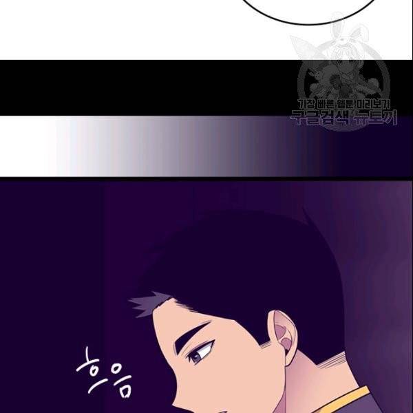 왕의 딸로 태어났다고 합니다 시즌4 77화 22