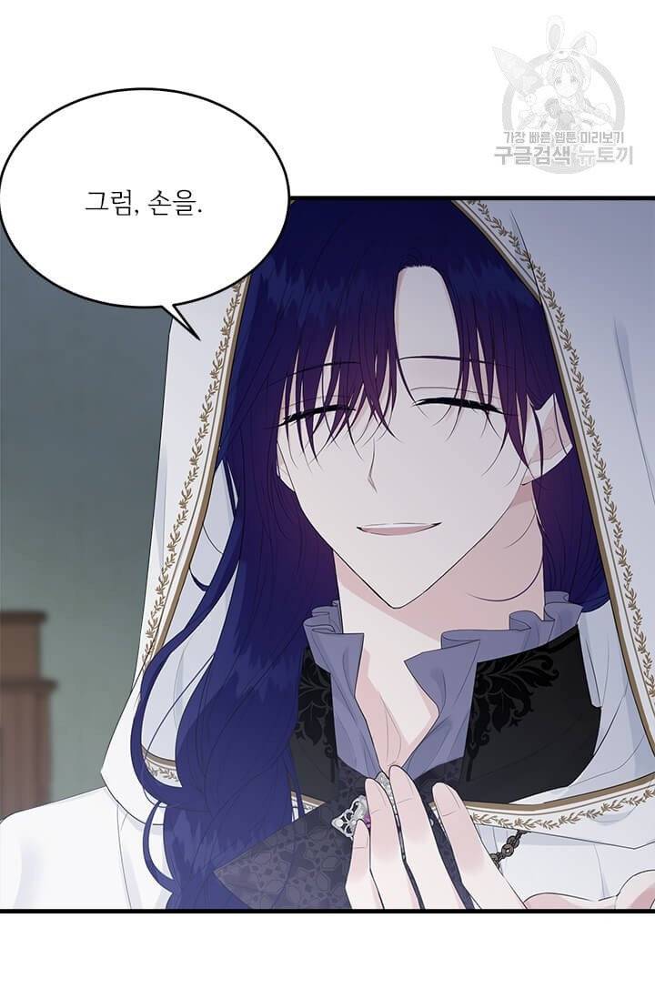 모시던 아가씨가 도련님이 되어버렸다 41화 21