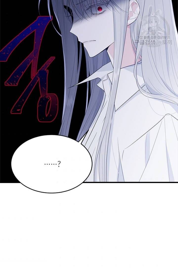 모시던 아가씨가 도련님이 되어버렸다 41화 37