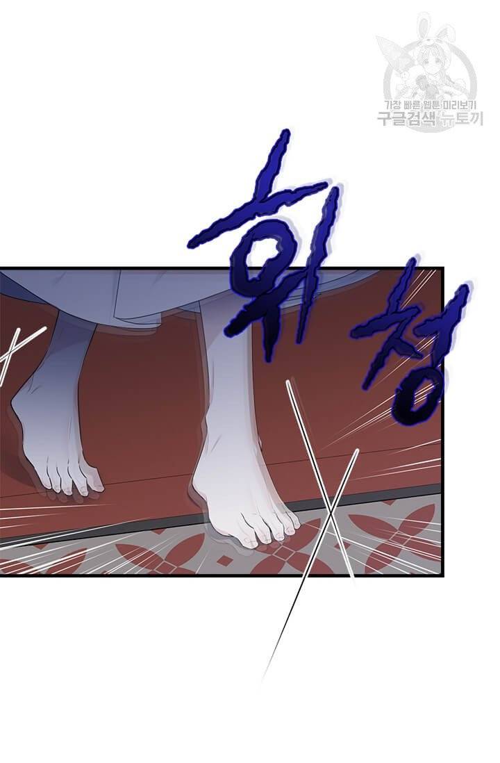 모시던 아가씨가 도련님이 되어버렸다 41화 41