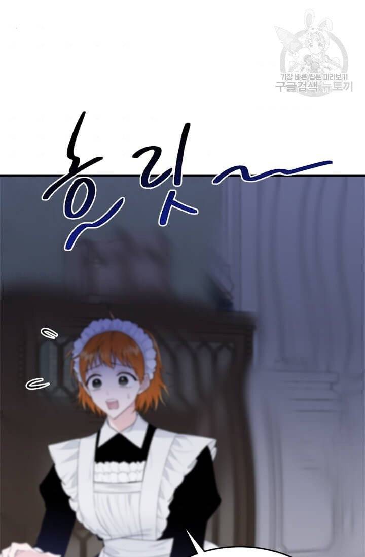 모시던 아가씨가 도련님이 되어버렸다 41화 46