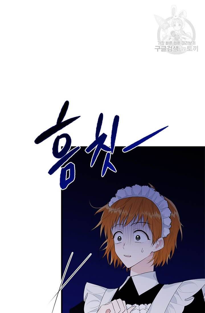모시던 아가씨가 도련님이 되어버렸다 41화 49