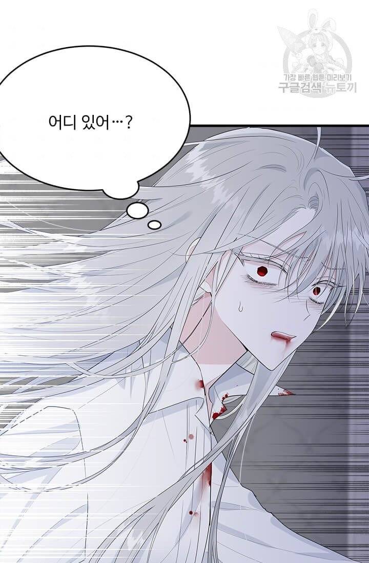 모시던 아가씨가 도련님이 되어버렸다 41화 56