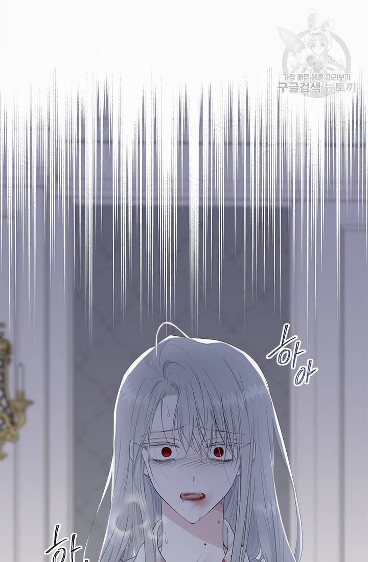 모시던 아가씨가 도련님이 되어버렸다 41화 60