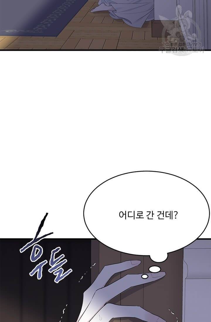 모시던 아가씨가 도련님이 되어버렸다 41화 65