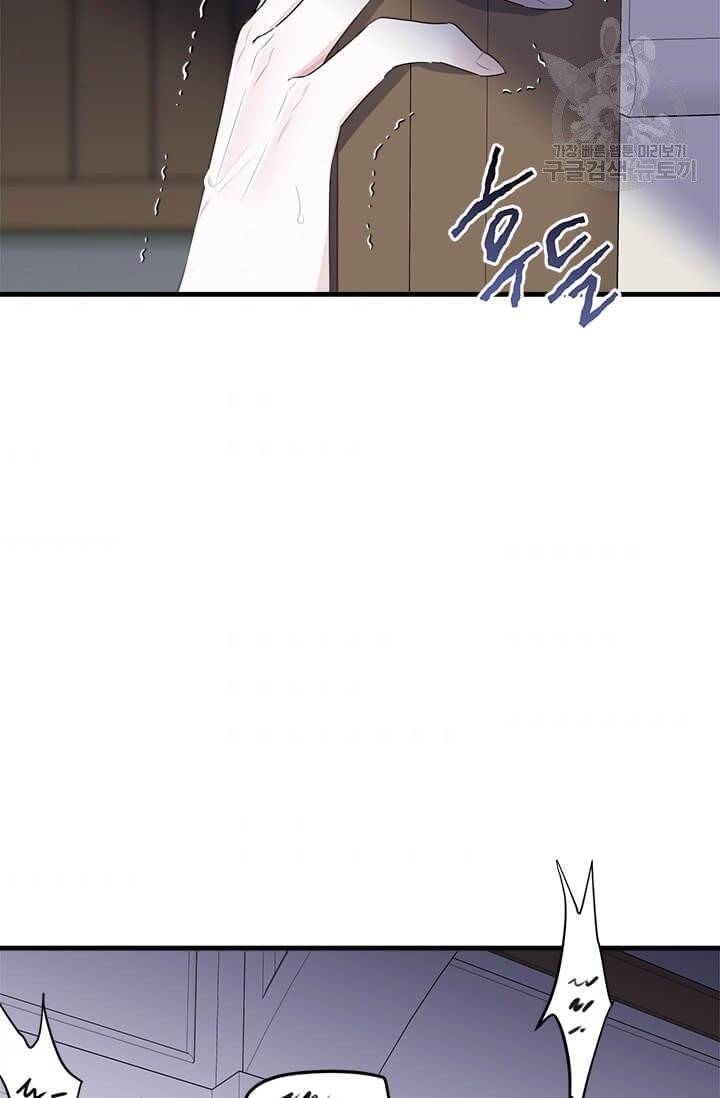 모시던 아가씨가 도련님이 되어버렸다 41화 66
