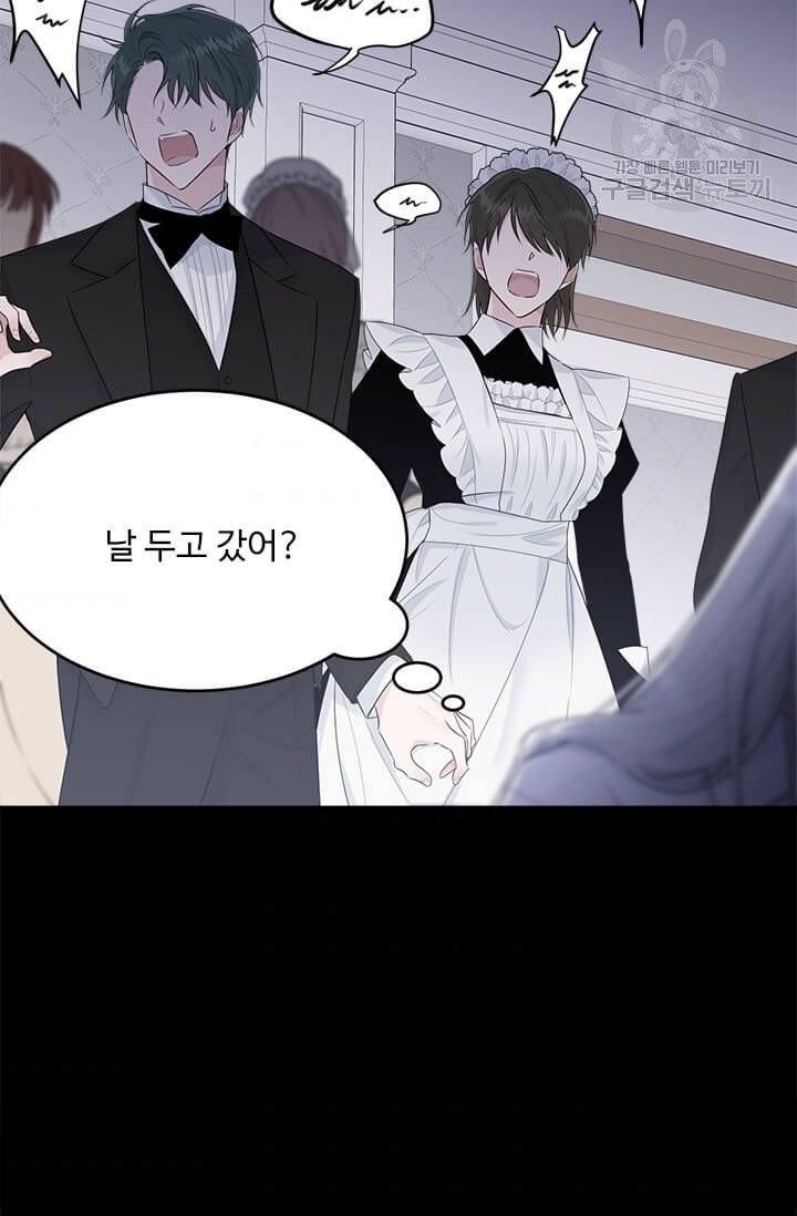 모시던 아가씨가 도련님이 되어버렸다 41화 67