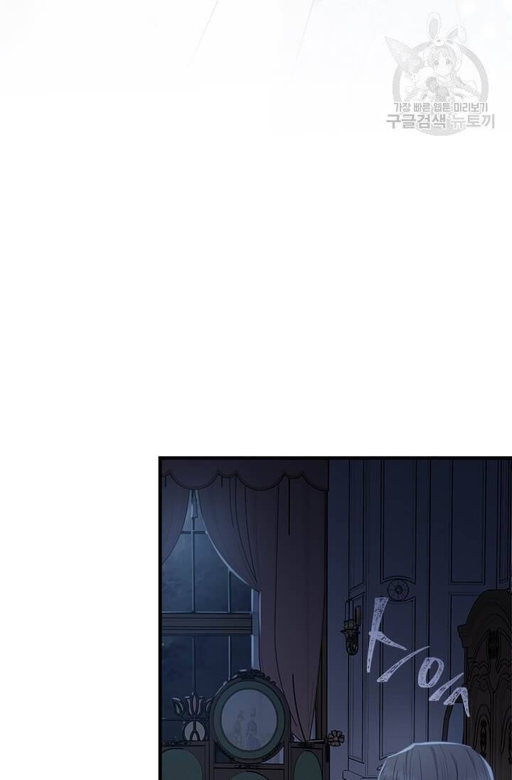 모시던 아가씨가 도련님이 되어버렸다 41화 89