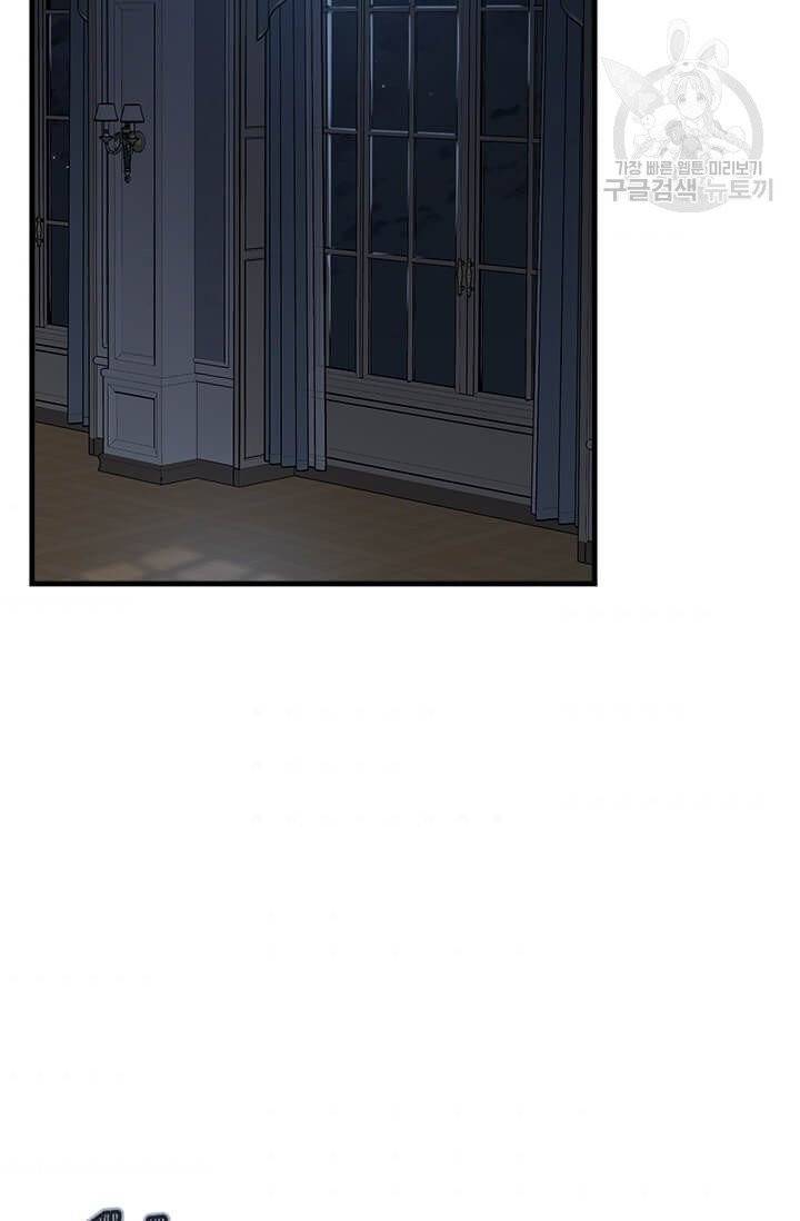 모시던 아가씨가 도련님이 되어버렸다 41화 96