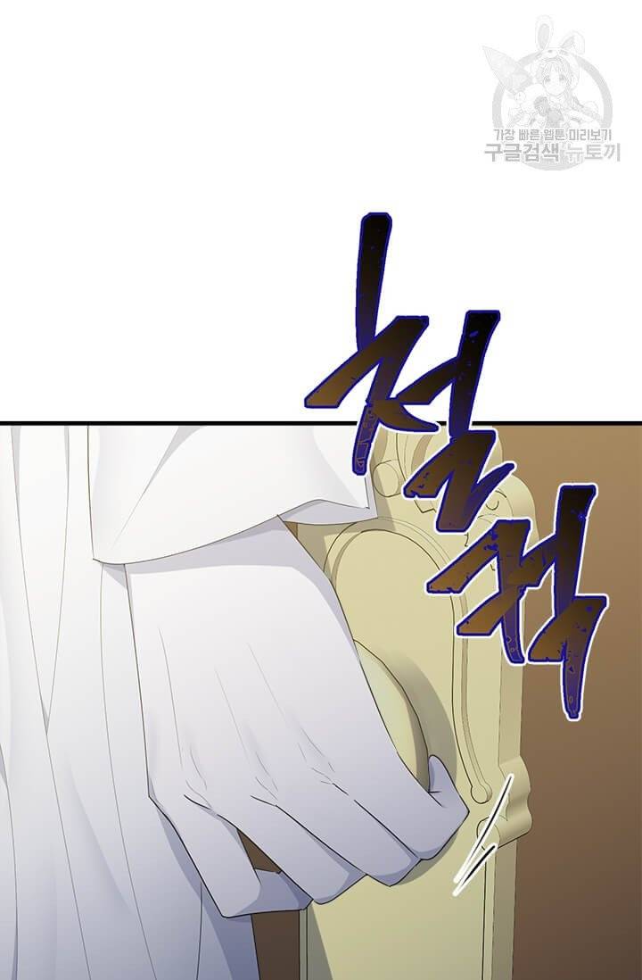모시던 아가씨가 도련님이 되어버렸다 41화 101