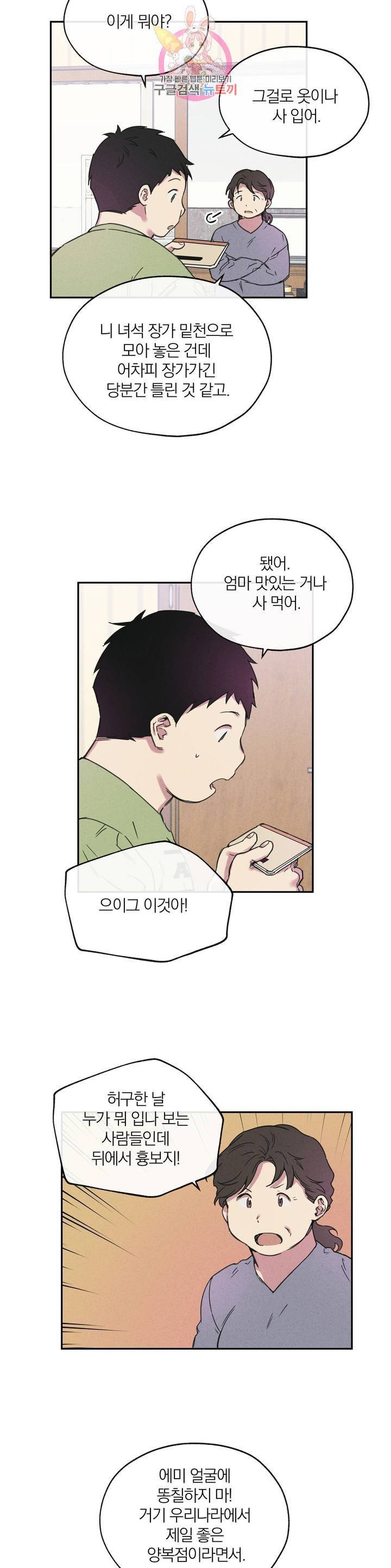 명동젠틀맨 9화 3