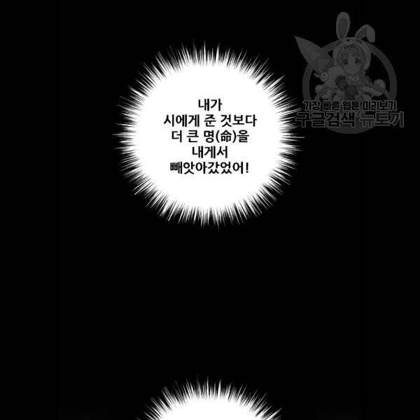 호랑이 형님 2부 220화 2