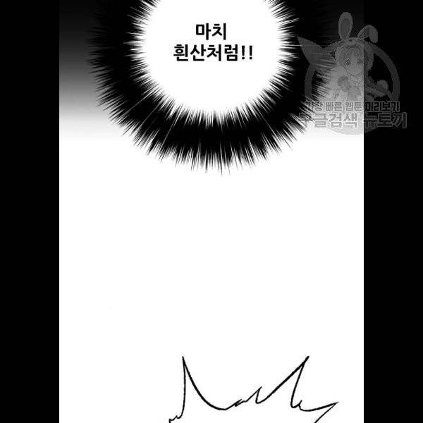 호랑이 형님 2부 220화 3