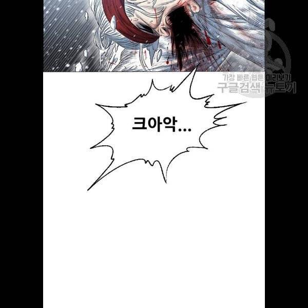 호랑이 형님 2부 220화 11