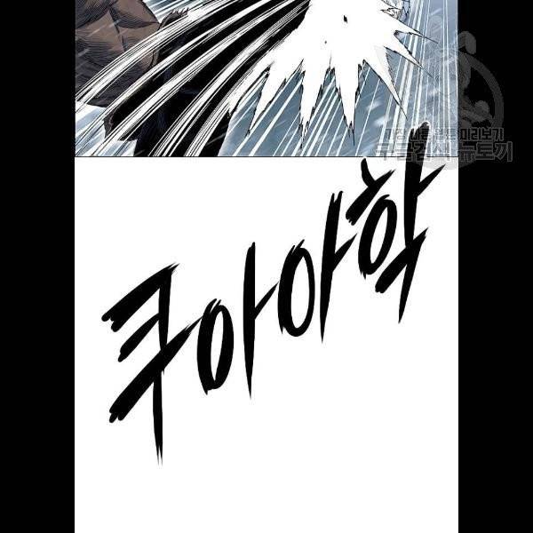호랑이 형님 2부 220화 14