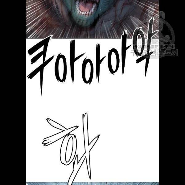 호랑이 형님 2부 220화 16