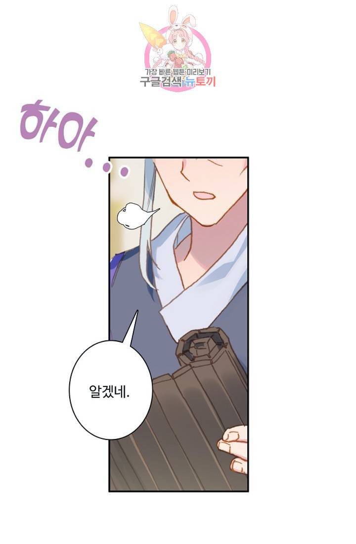 원존: 용의 비상  124화 1