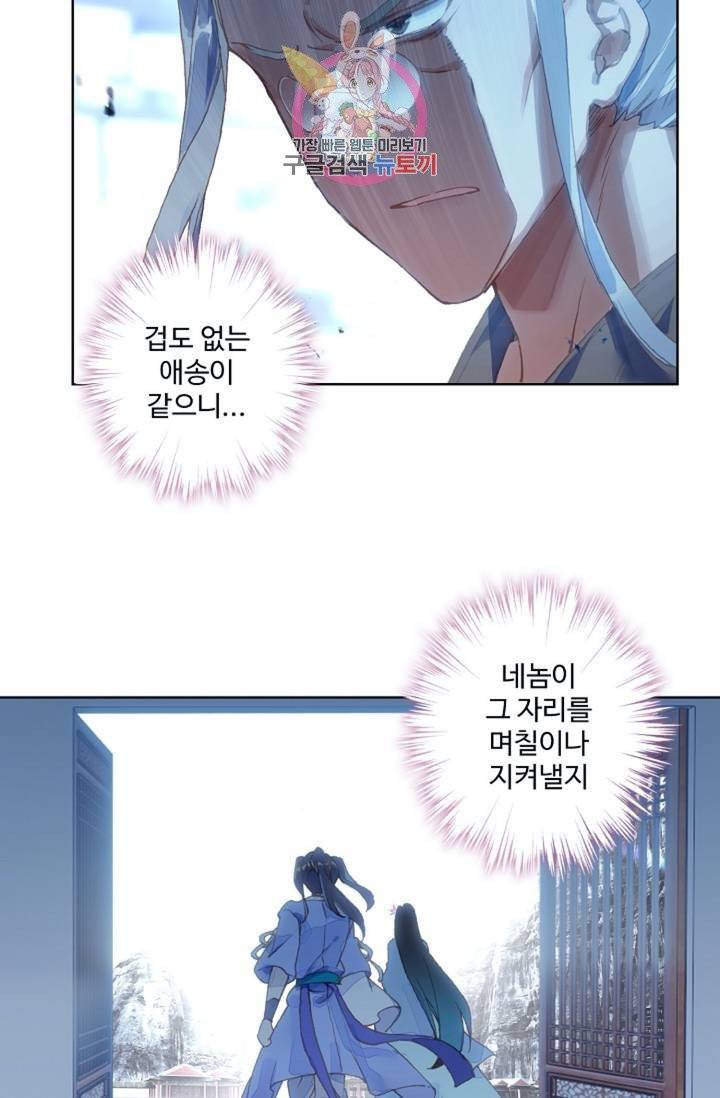 원존: 용의 비상  124화 3