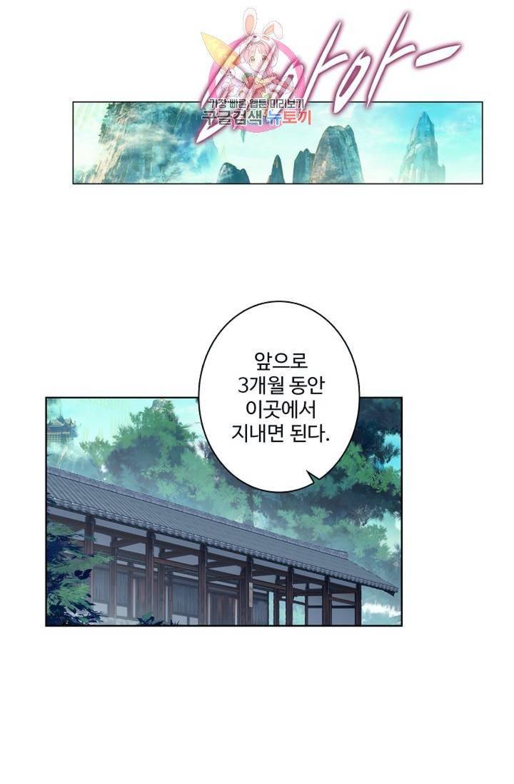 원존: 용의 비상  124화 6