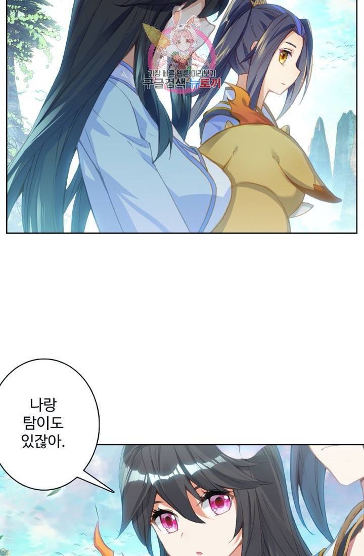 원존: 용의 비상  124화 11