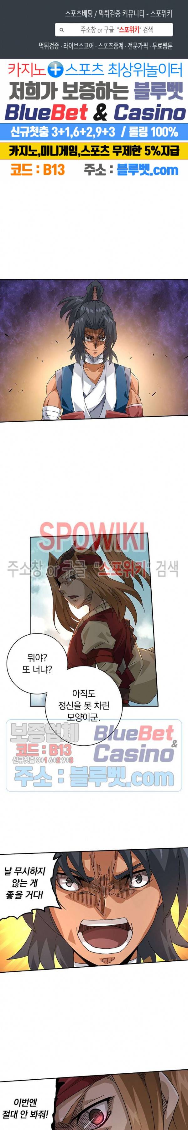 무권 193화 1