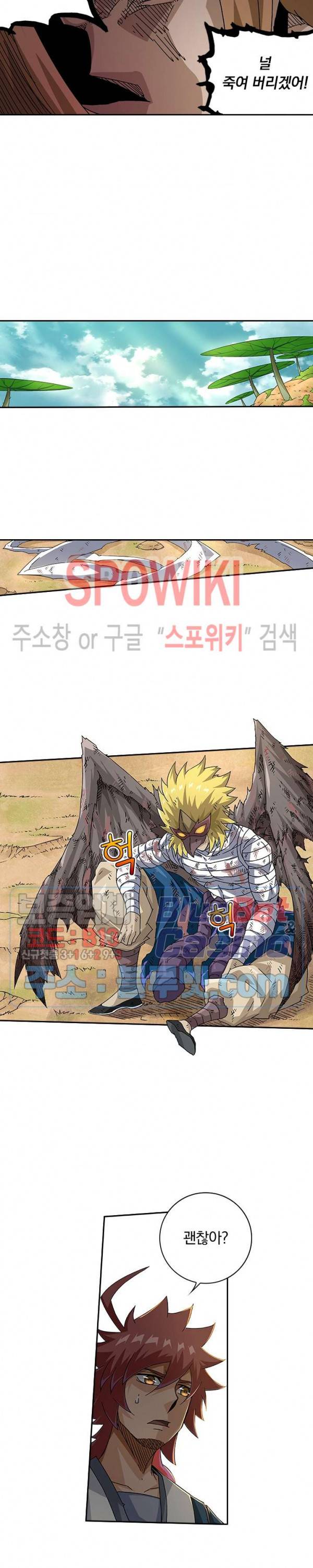 무권 193화 2