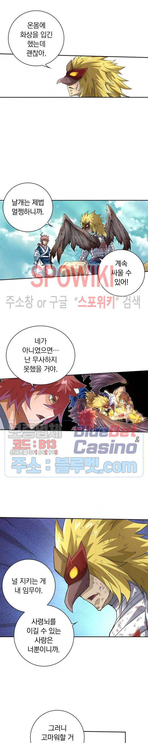 무권 193화 3