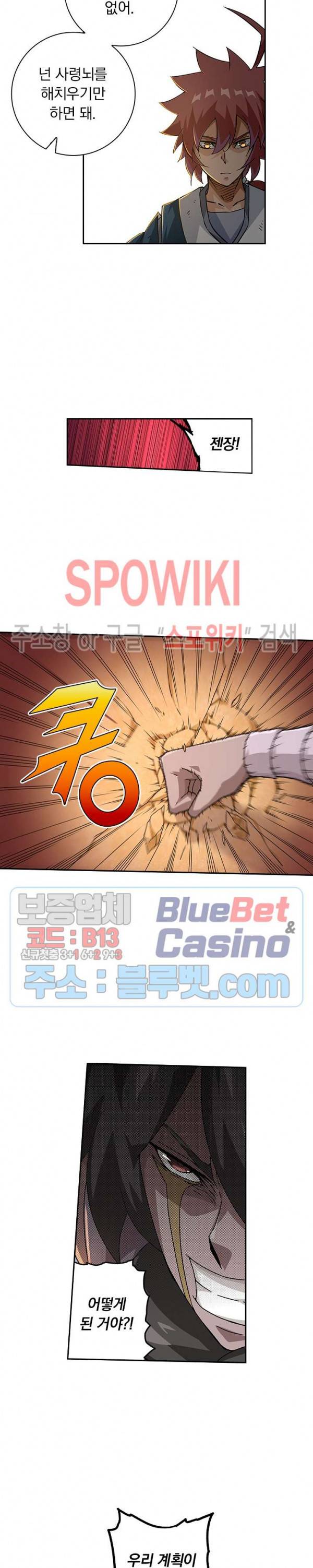 무권 193화 4