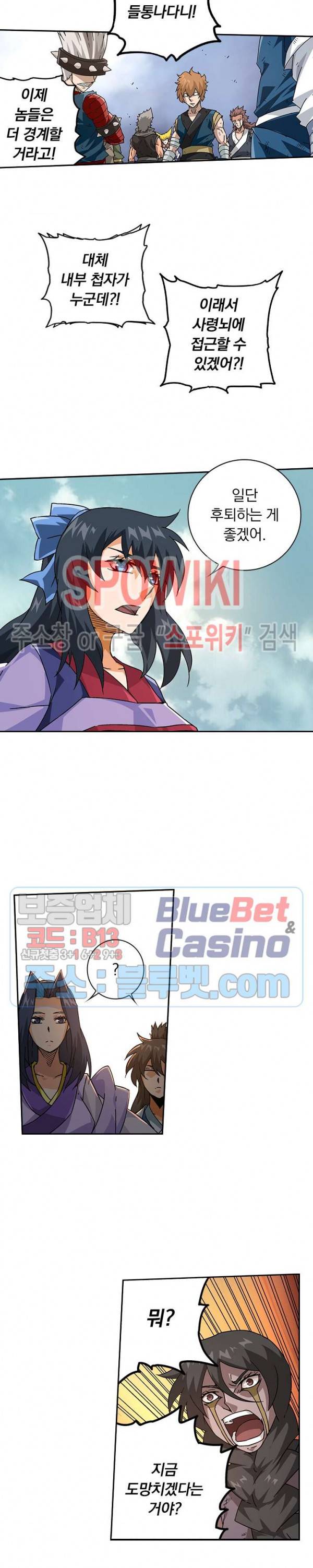 무권 193화 5
