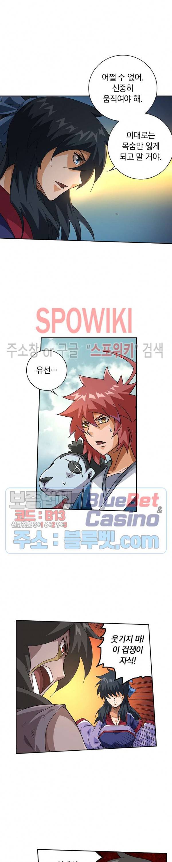 무권 193화 6