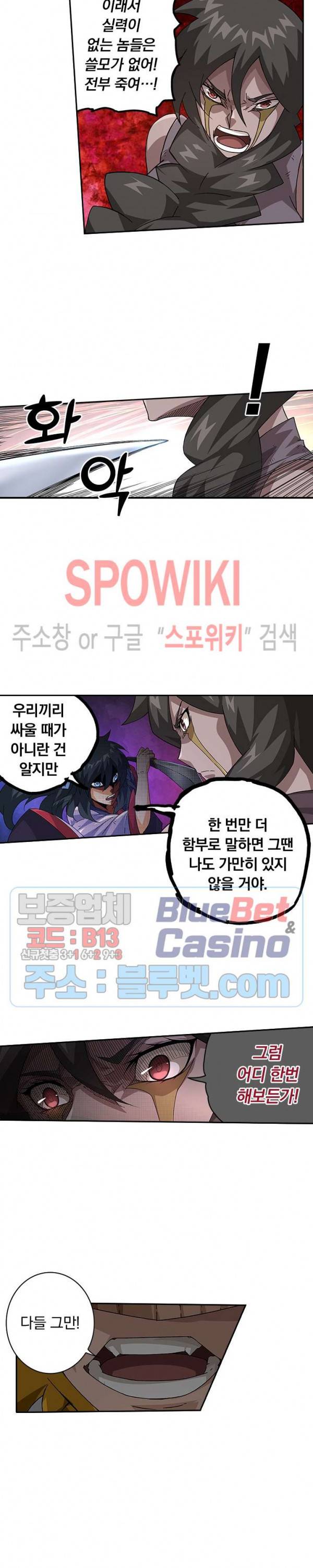 무권 193화 7