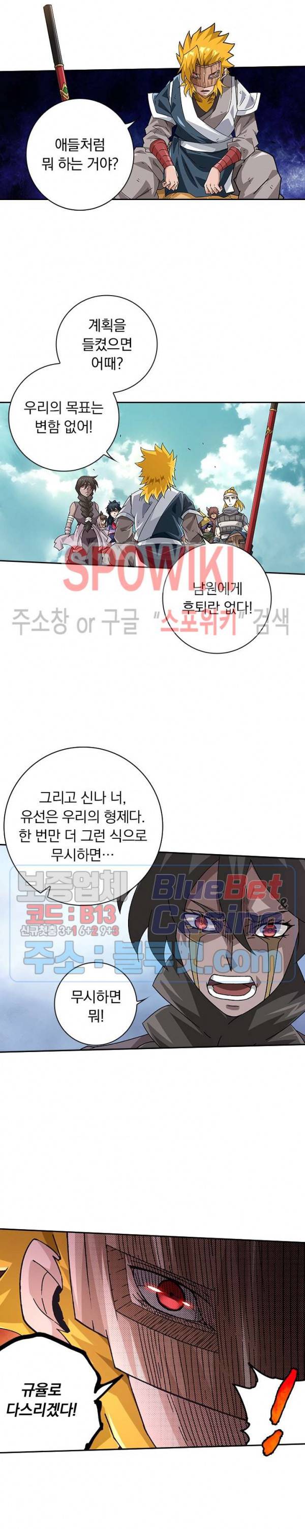 무권 193화 8