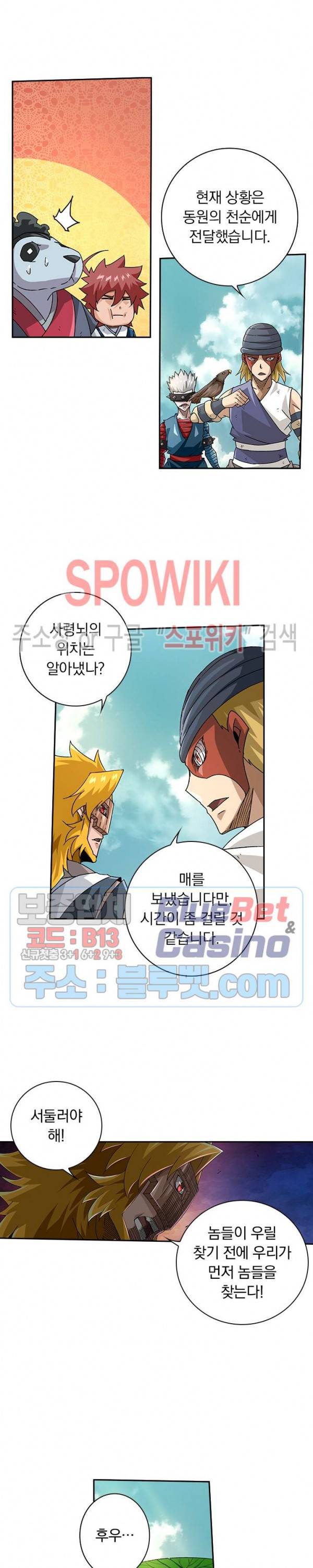 무권 193화 9