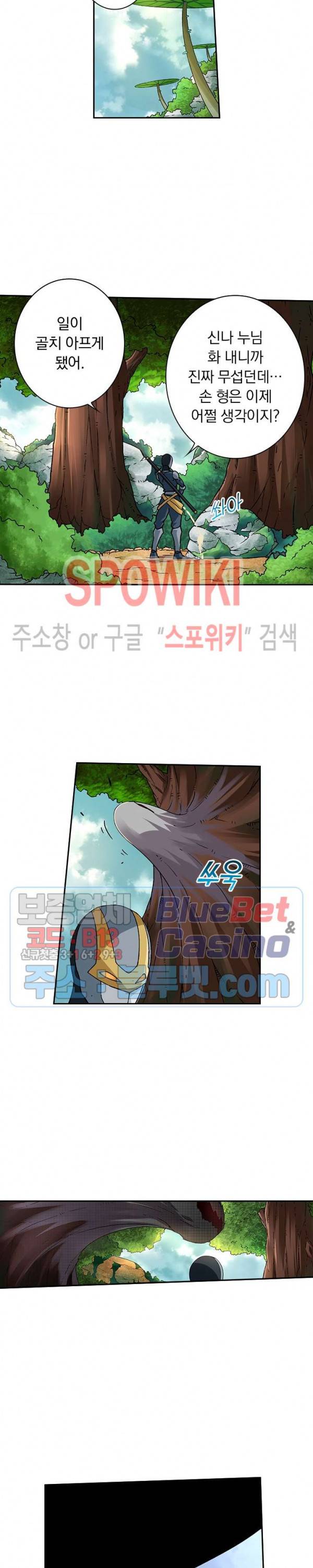 무권 193화 10