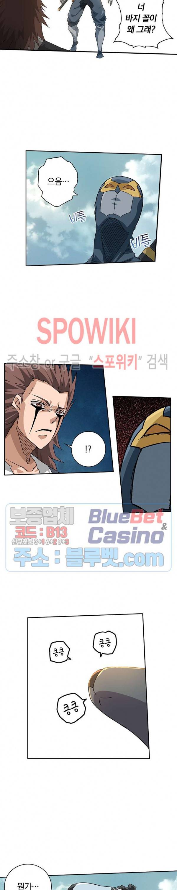 무권 193화 12