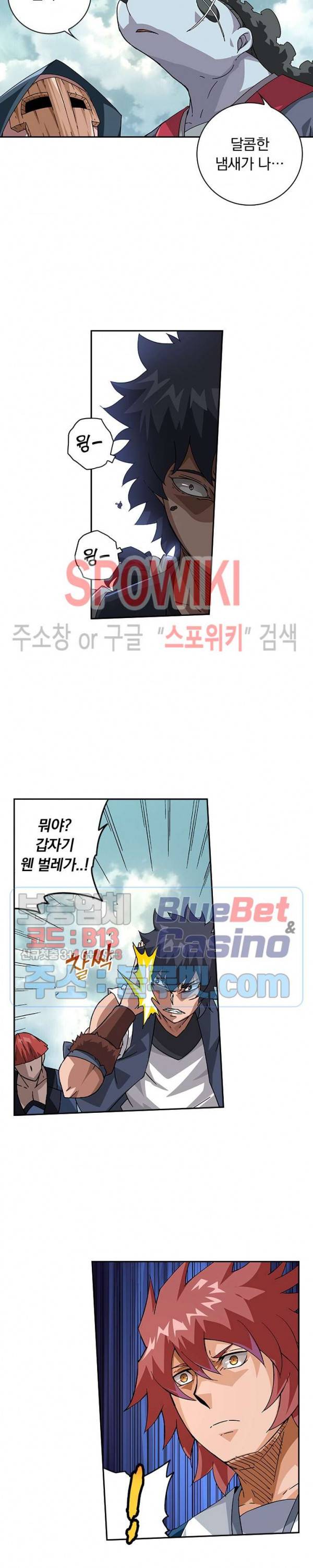 무권 193화 13