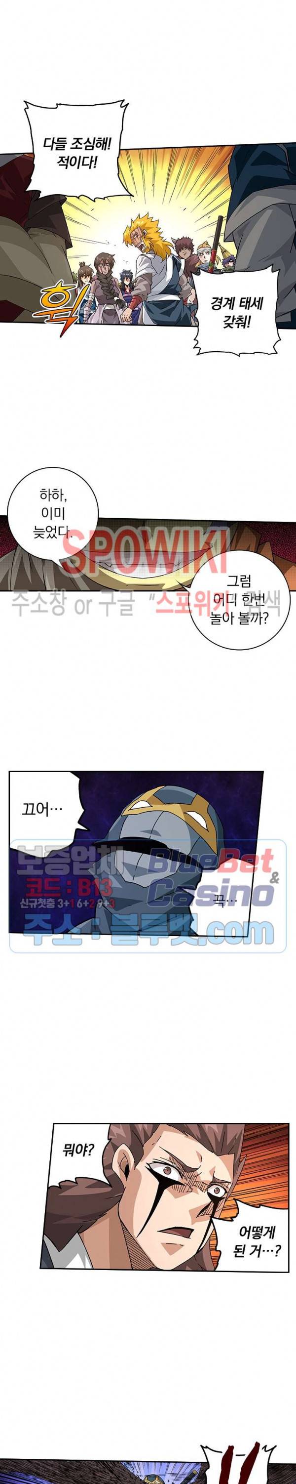 무권 193화 14