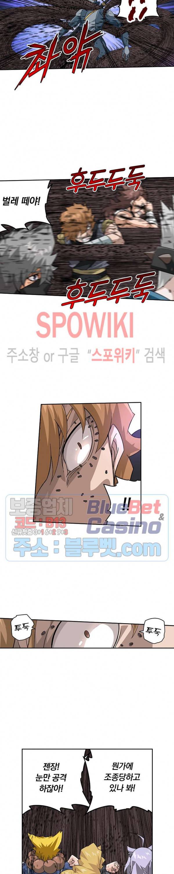 무권 193화 15