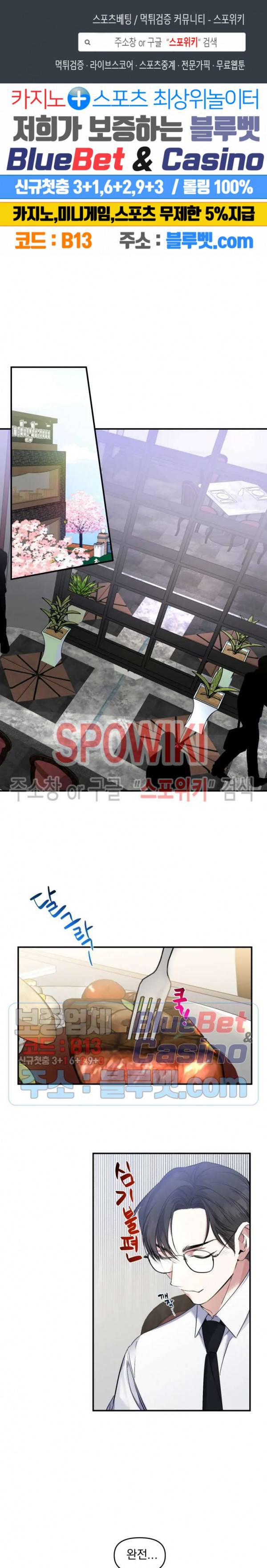 오랜만에, 할까요? 29화 1