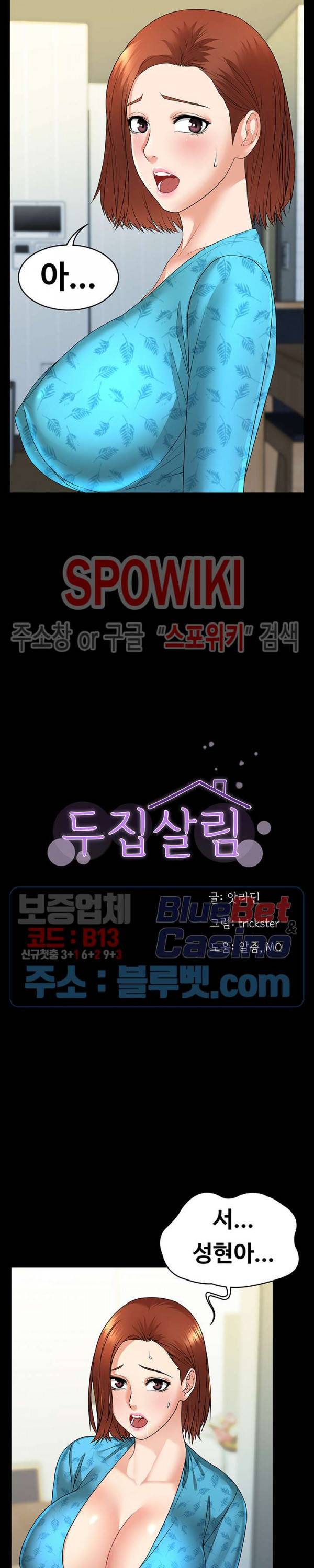 두집살림 7화 2