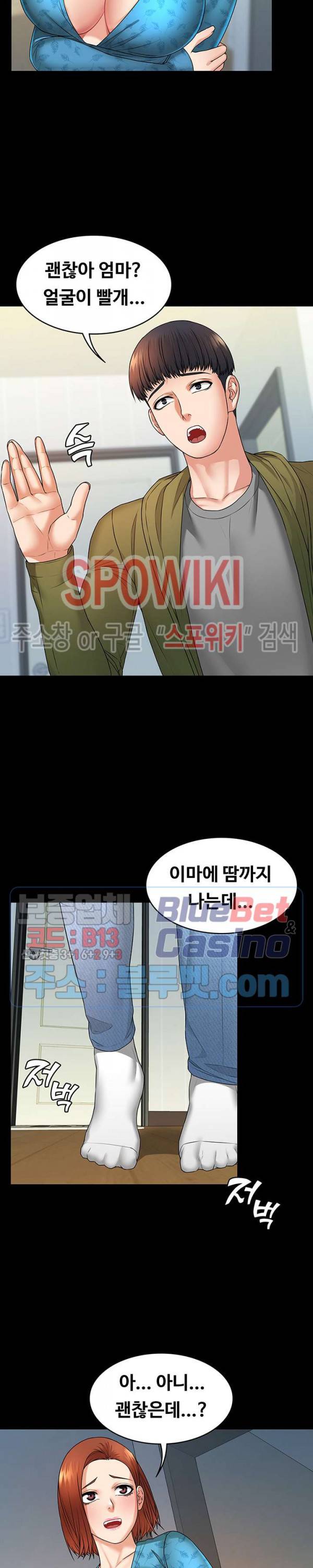 두집살림 7화 3